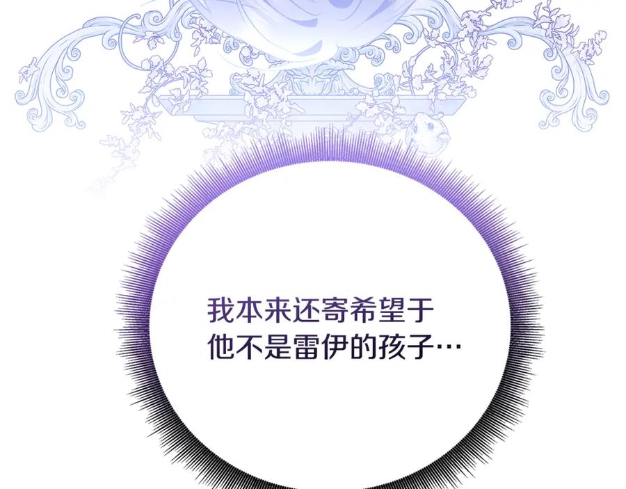 《破茧皇后》第98话 移居皇后宫殿 第32页