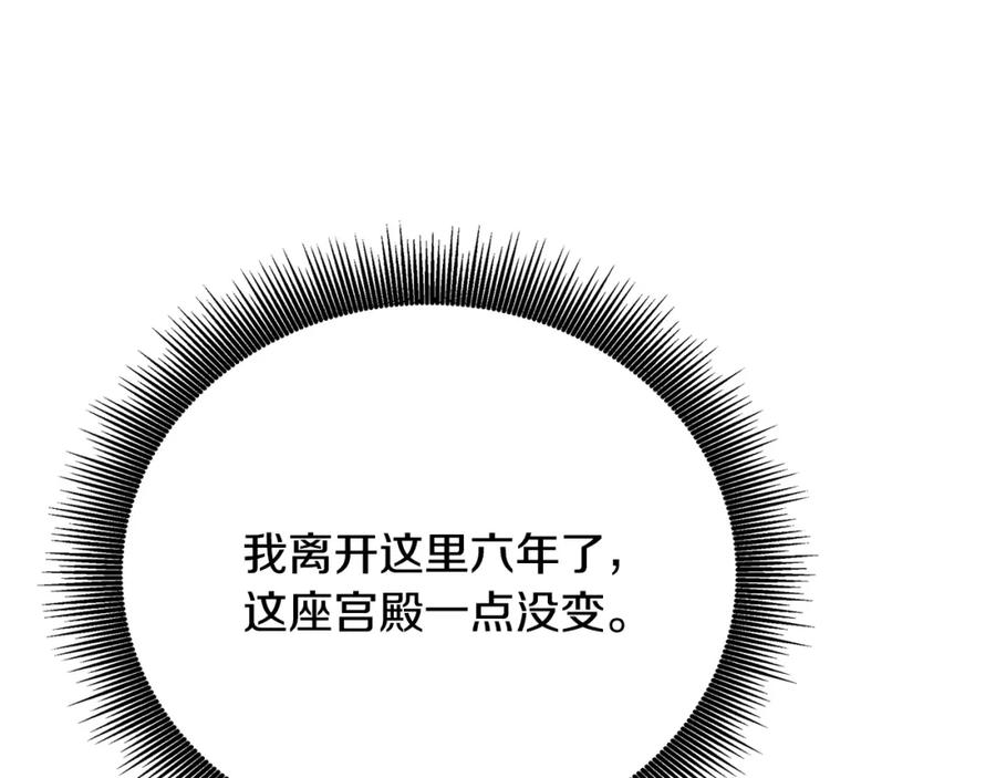 《破茧皇后》第98话 移居皇后宫殿 第148页