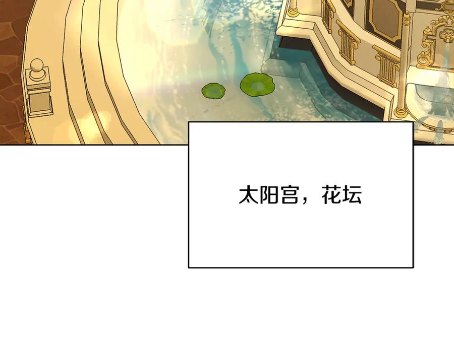 《破茧皇后》第98话 移居皇后宫殿 第162页