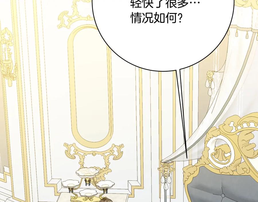 《破茧皇后》第98话 移居皇后宫殿 第68页