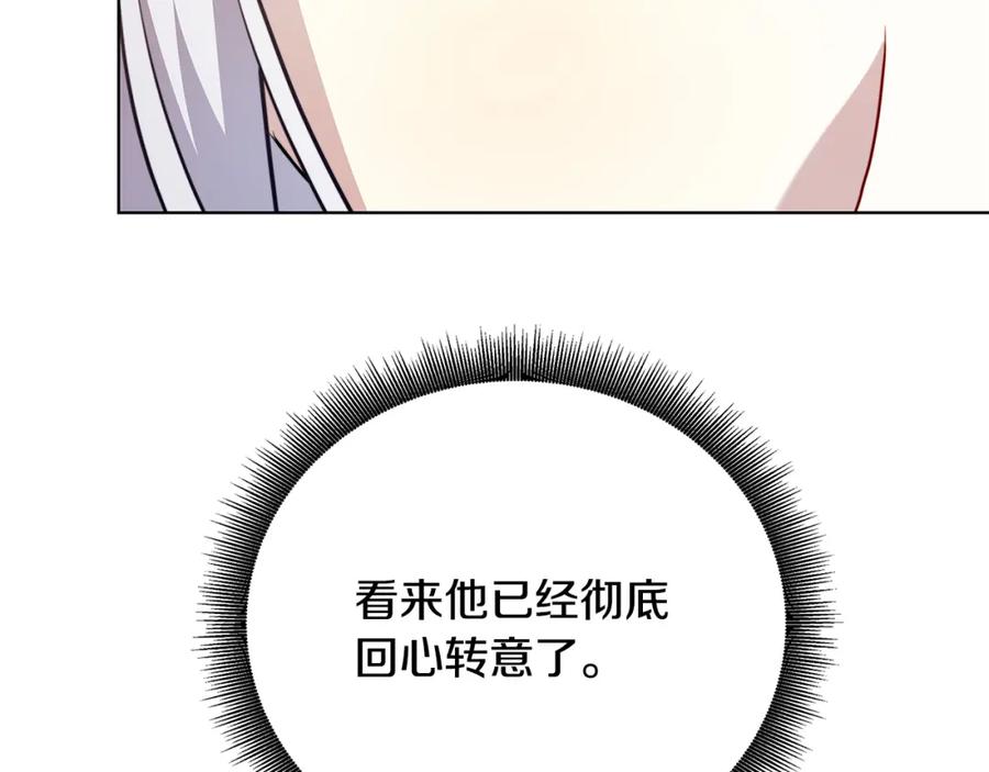 《破茧皇后》第98话 移居皇后宫殿 第122页