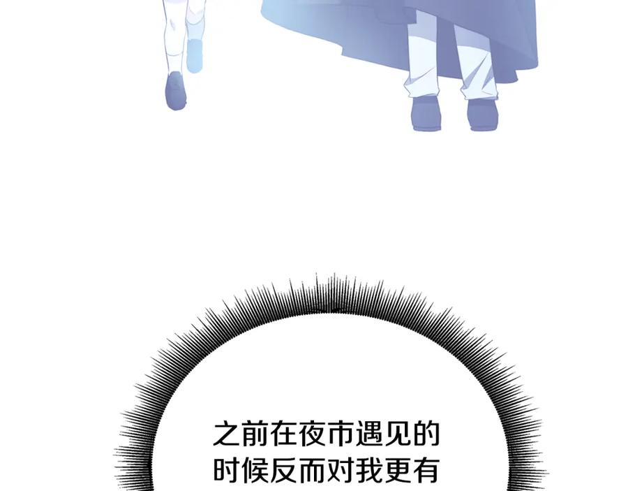 《破茧皇后》第98话 移居皇后宫殿 第178页