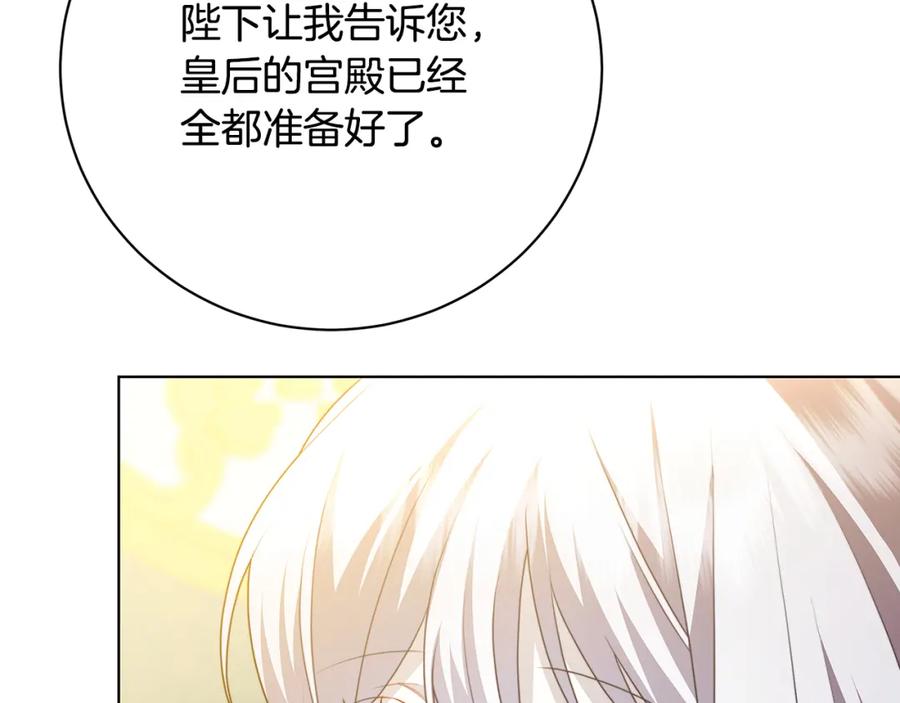 《破茧皇后》第98话 移居皇后宫殿 第80页
