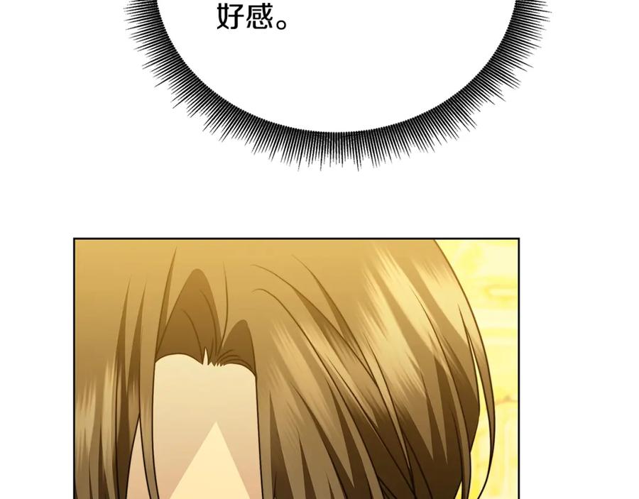 《破茧皇后》第98话 移居皇后宫殿 第179页