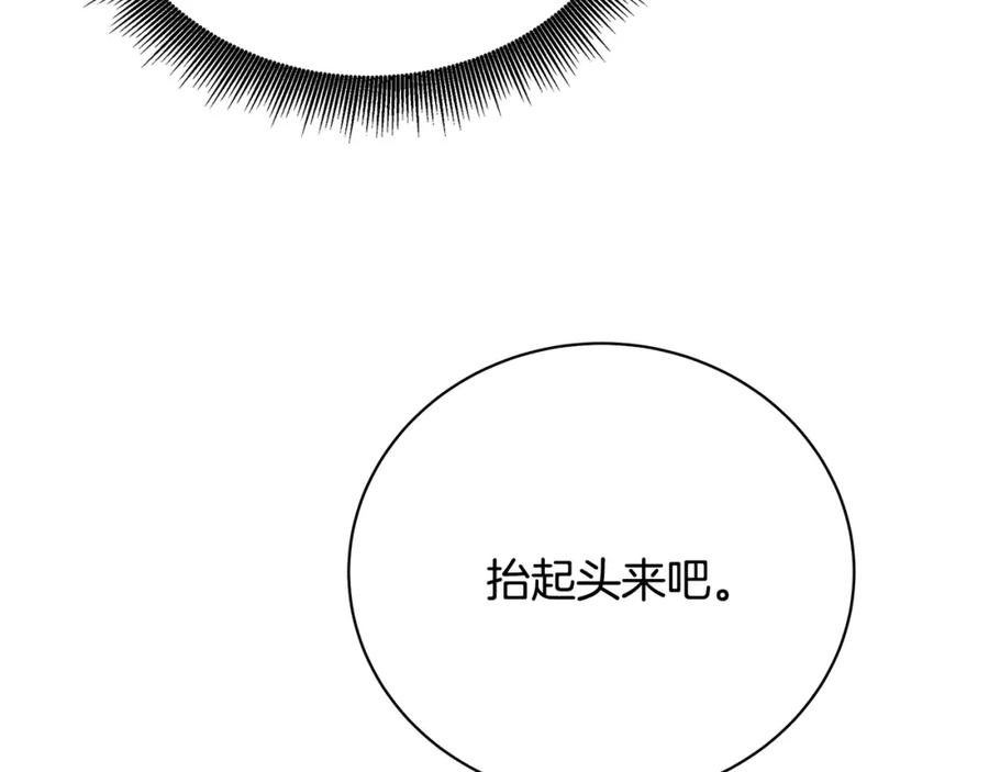 《破茧皇后》第98话 移居皇后宫殿 第146页