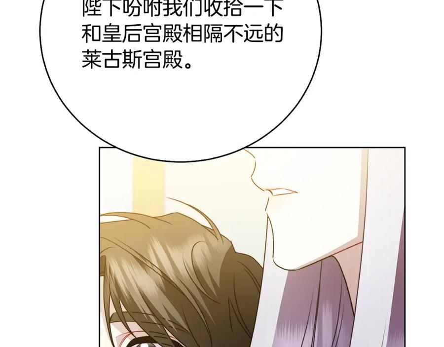 《破茧皇后》第98话 移居皇后宫殿 第112页