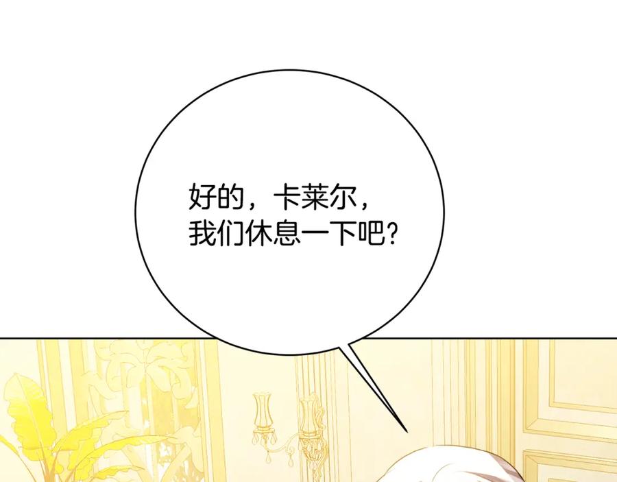 《破茧皇后》第98话 移居皇后宫殿 第154页