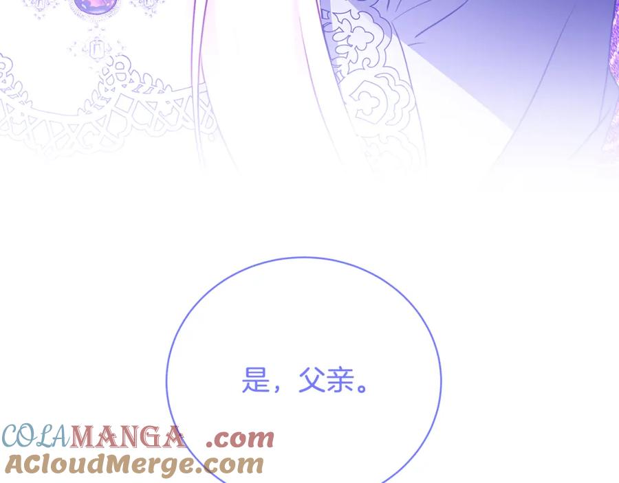 《破茧皇后》第98话 移居皇后宫殿 第61页