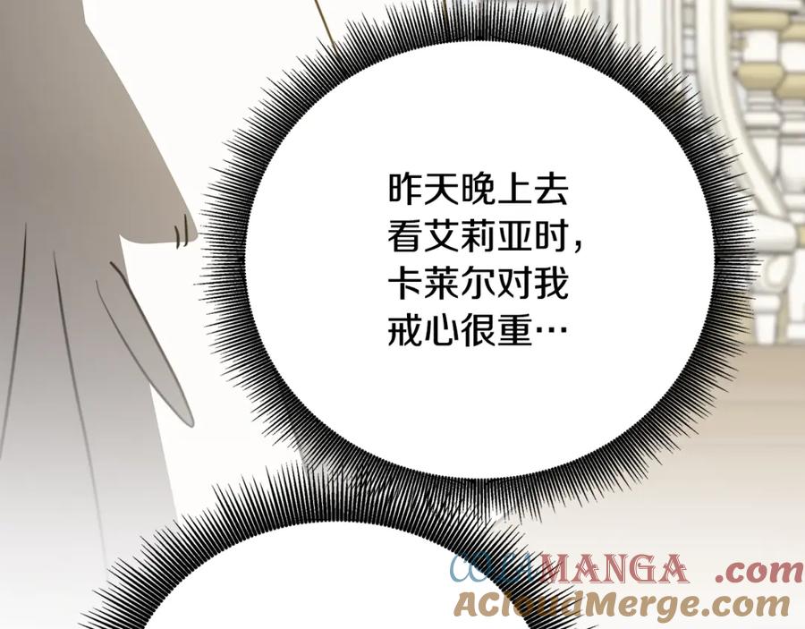 《破茧皇后》第98话 移居皇后宫殿 第173页