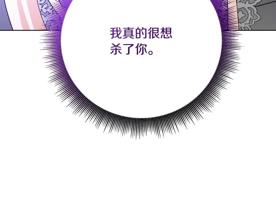 《破茧皇后》第98话 移居皇后宫殿 第38页