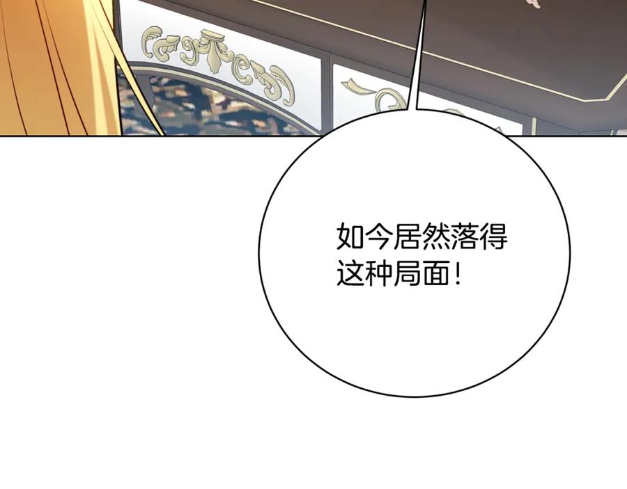 《破茧皇后》第98话 移居皇后宫殿 第42页