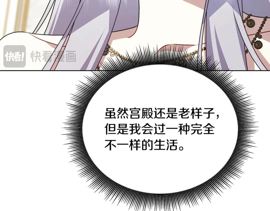 《破茧皇后》第98话 移居皇后宫殿 第150页