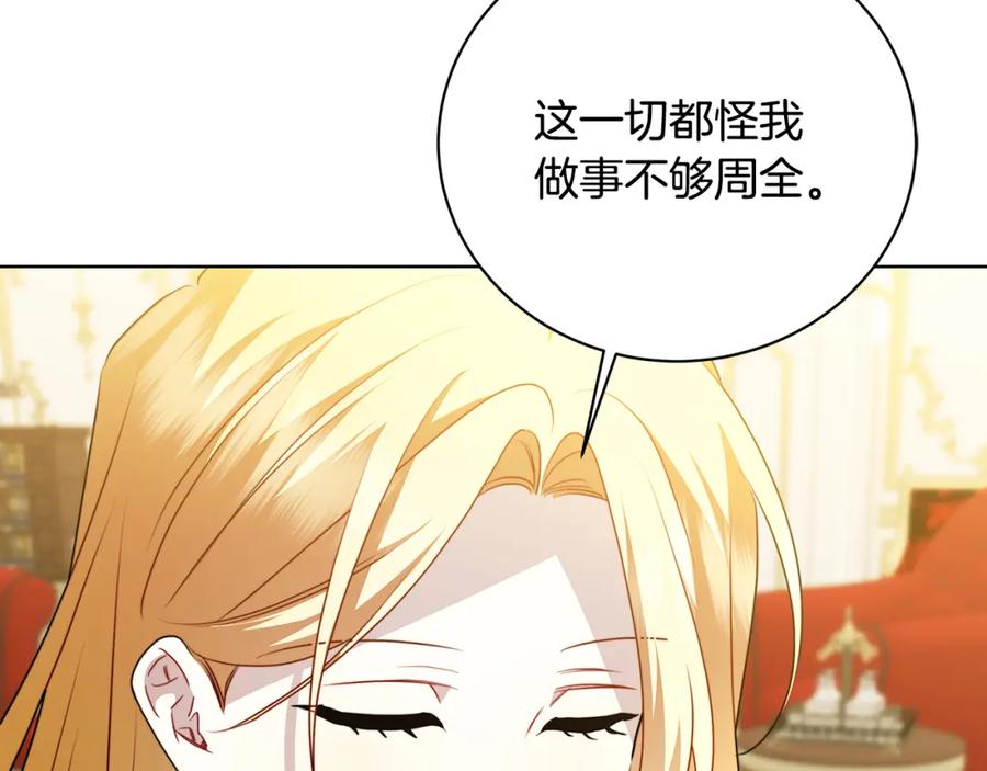 《破茧皇后》第98话 移居皇后宫殿 第48页