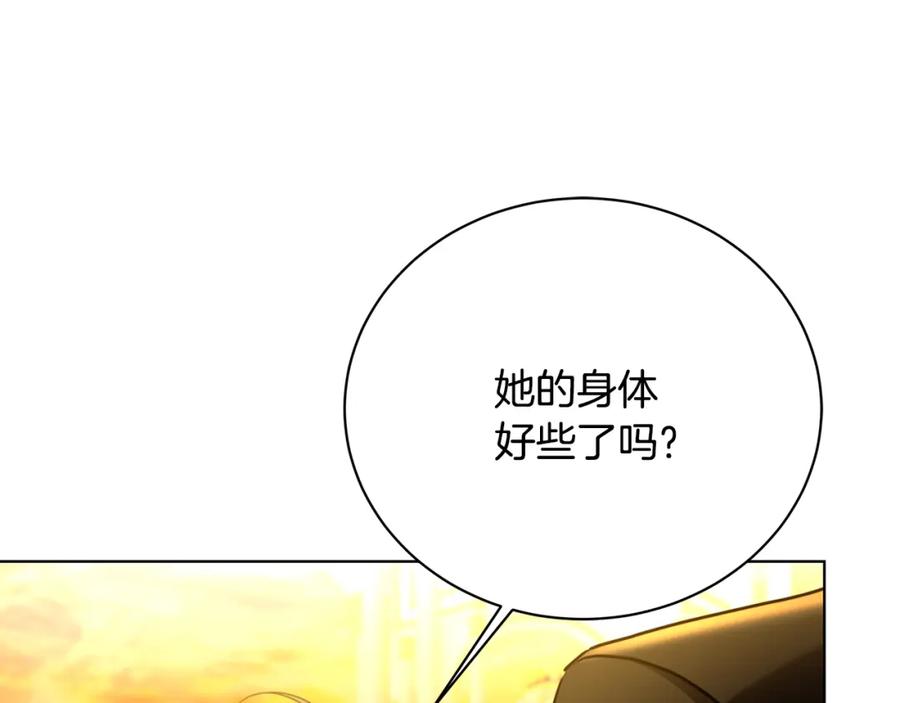 《破茧皇后》第98话 移居皇后宫殿 第166页