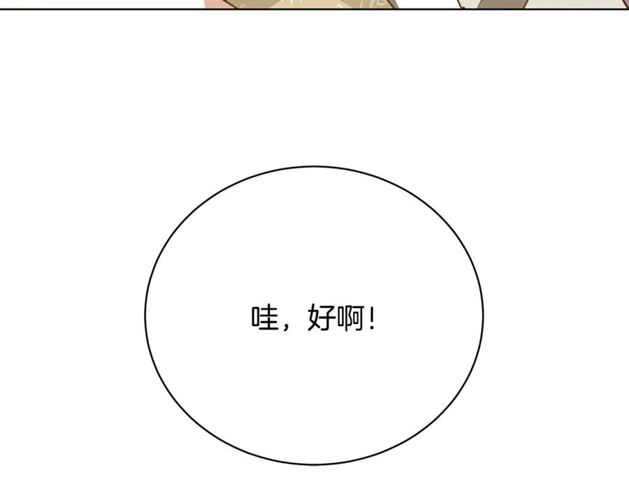 《破茧皇后》第98话 移居皇后宫殿 第107页