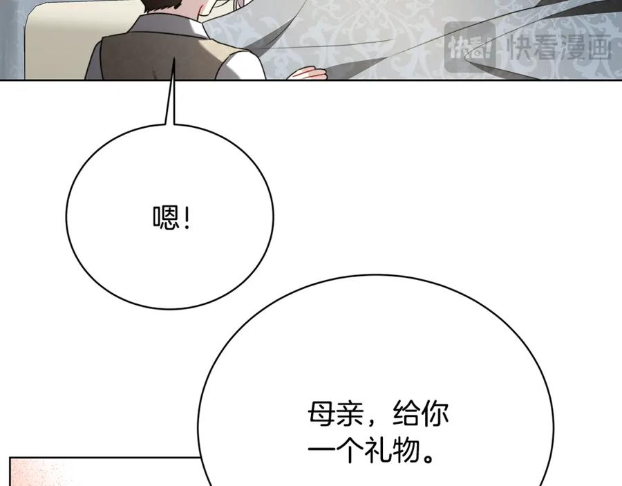 《破茧皇后》第98话 移居皇后宫殿 第96页