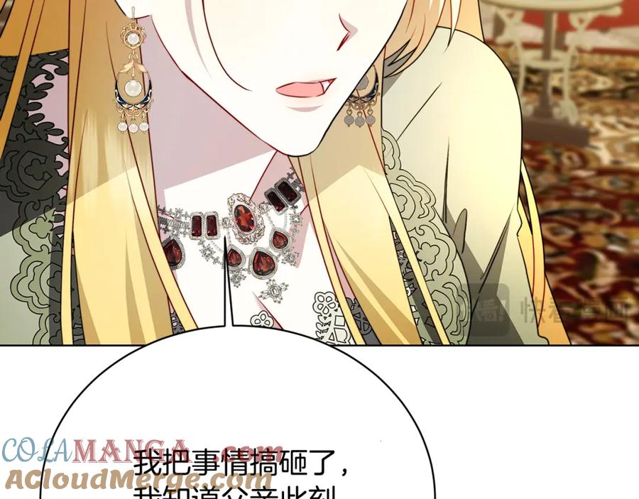 《破茧皇后》第98话 移居皇后宫殿 第49页