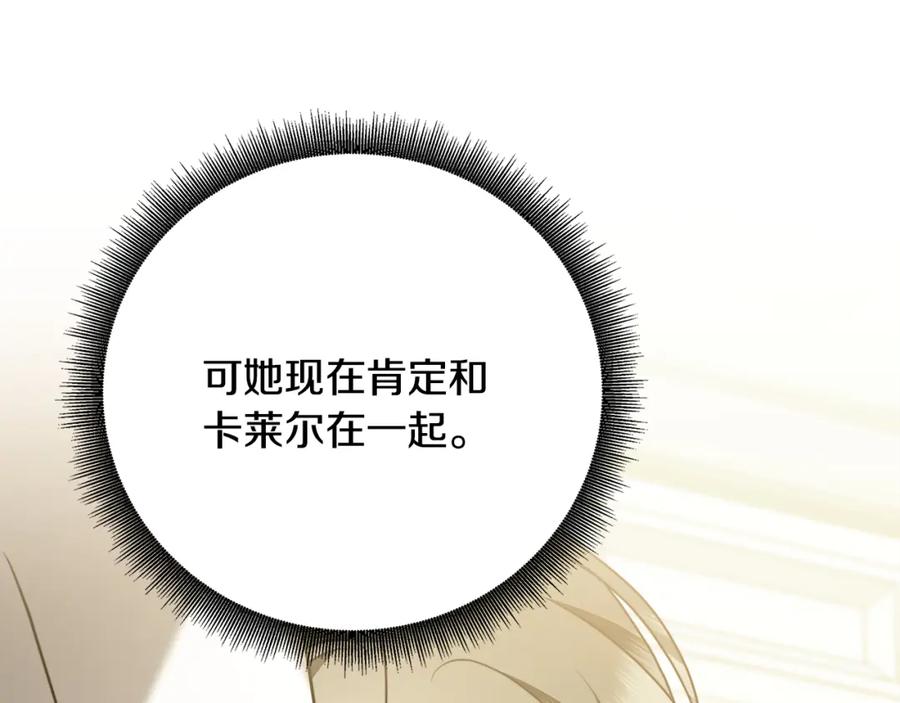 《破茧皇后》第98话 移居皇后宫殿 第170页
