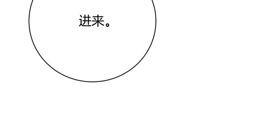 《破茧皇后》第98话 移居皇后宫殿 第88页