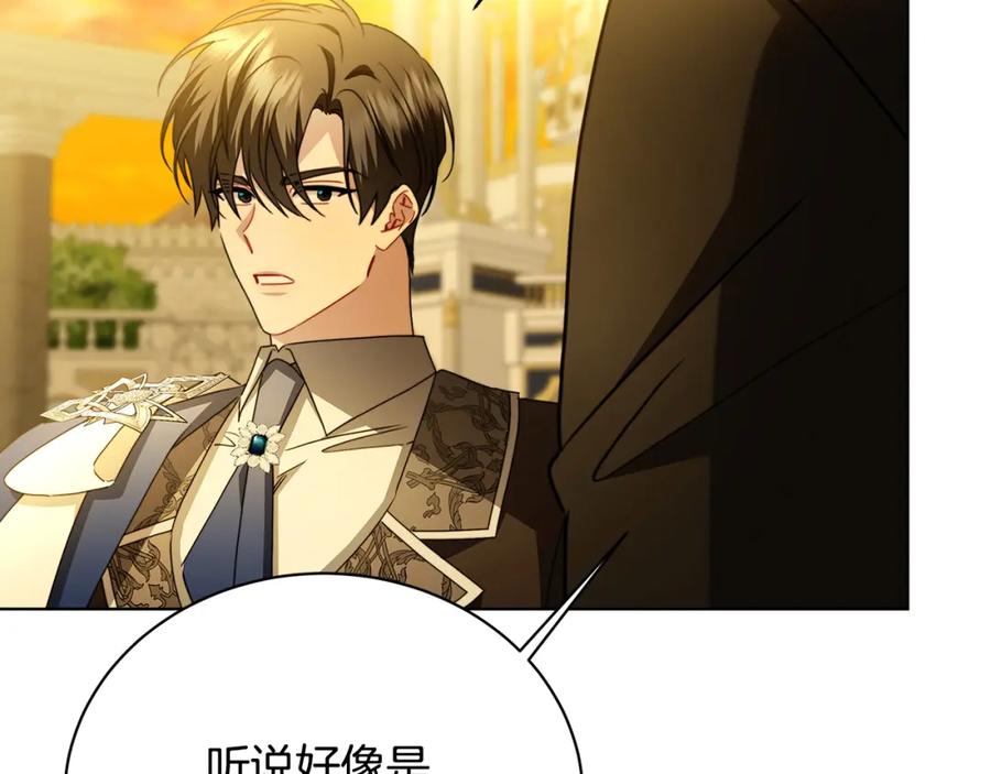 《破茧皇后》第98话 移居皇后宫殿 第167页