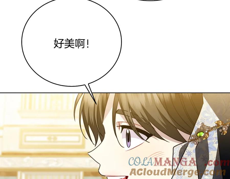 《破茧皇后》第98话 移居皇后宫殿 第137页