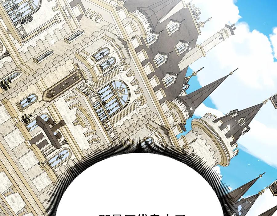 《破茧皇后》第98话 移居皇后宫殿 第116页