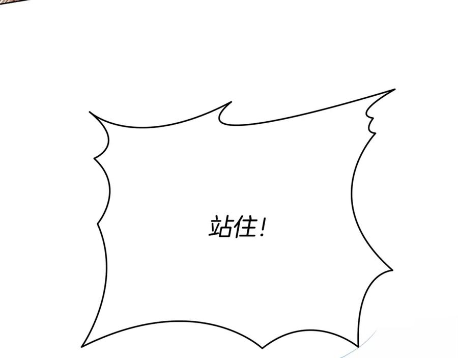 《破茧皇后》第98话 移居皇后宫殿 第192页