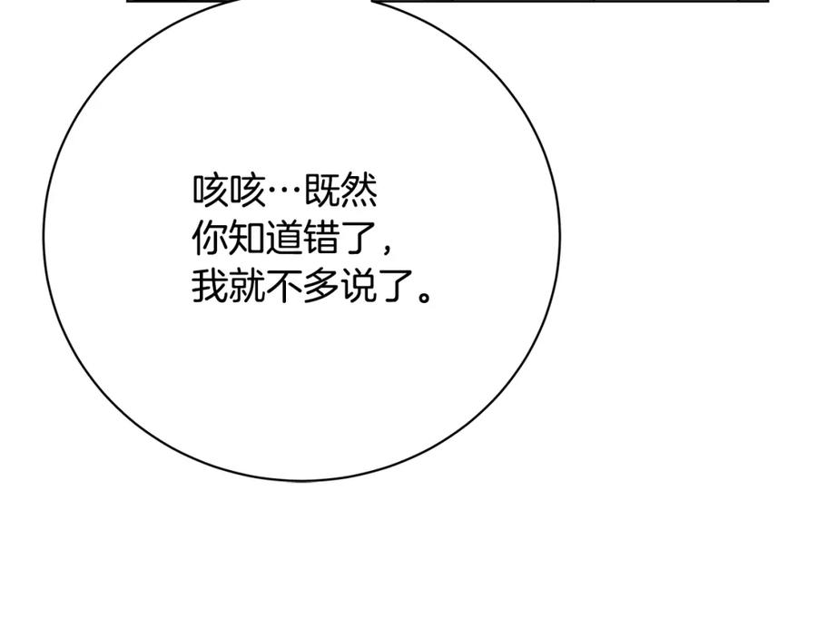 《破茧皇后》第98话 移居皇后宫殿 第55页