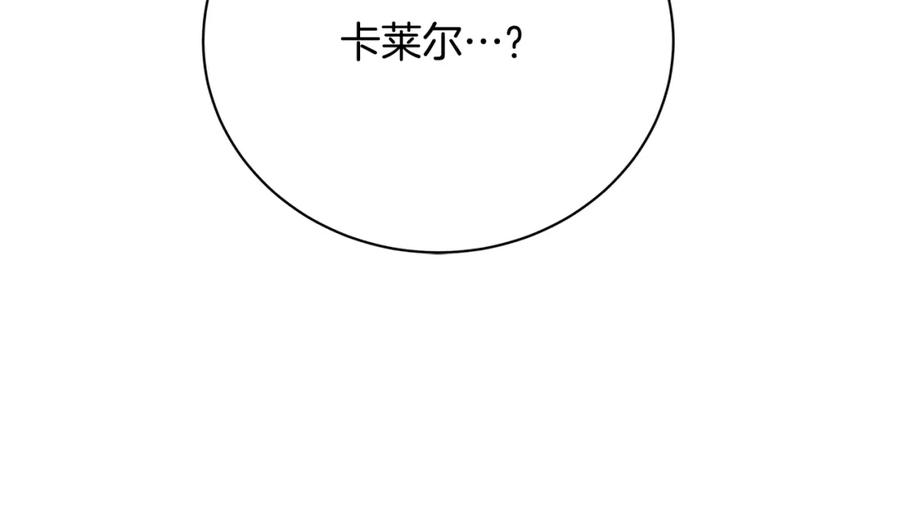 《破茧皇后》第98话 移居皇后宫殿 第200页