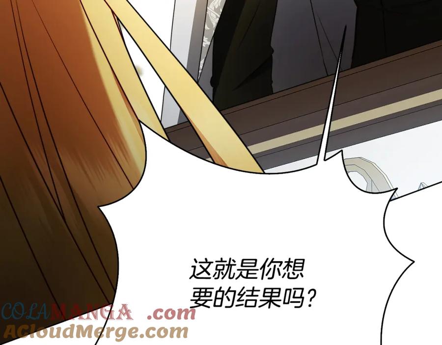 《破茧皇后》第98话 移居皇后宫殿 第9页