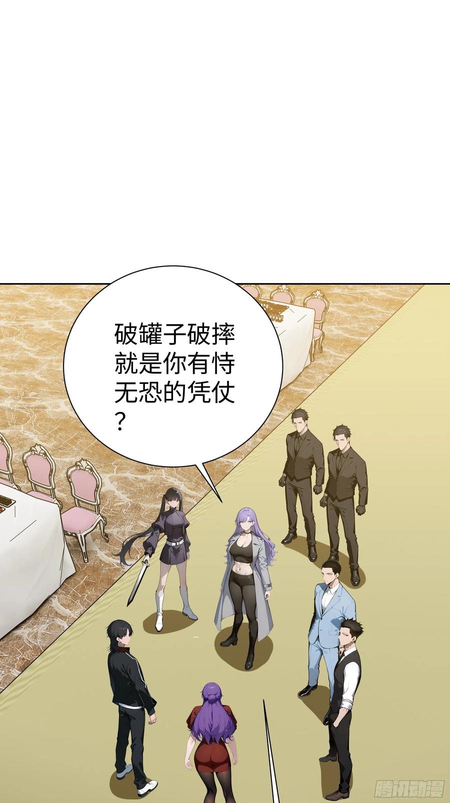 大夏剑主 - 10 在座的都是垃圾！ - 第3张图