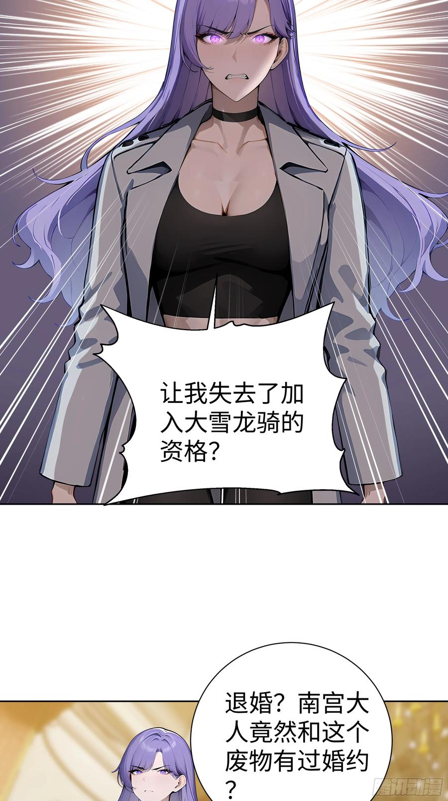 大夏剑主 - 10 在座的都是垃圾！ - 第5张图