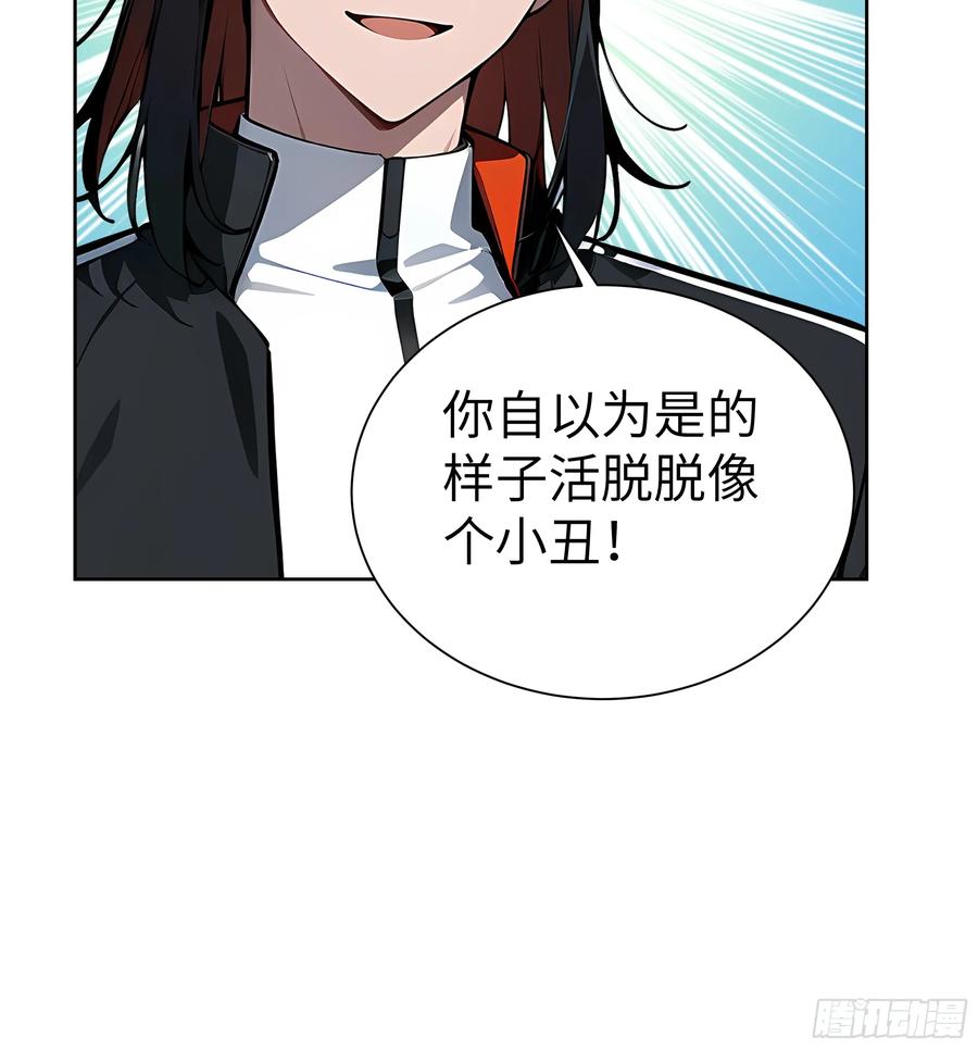 大夏剑主 - 10 在座的都是垃圾！ - 第8张图