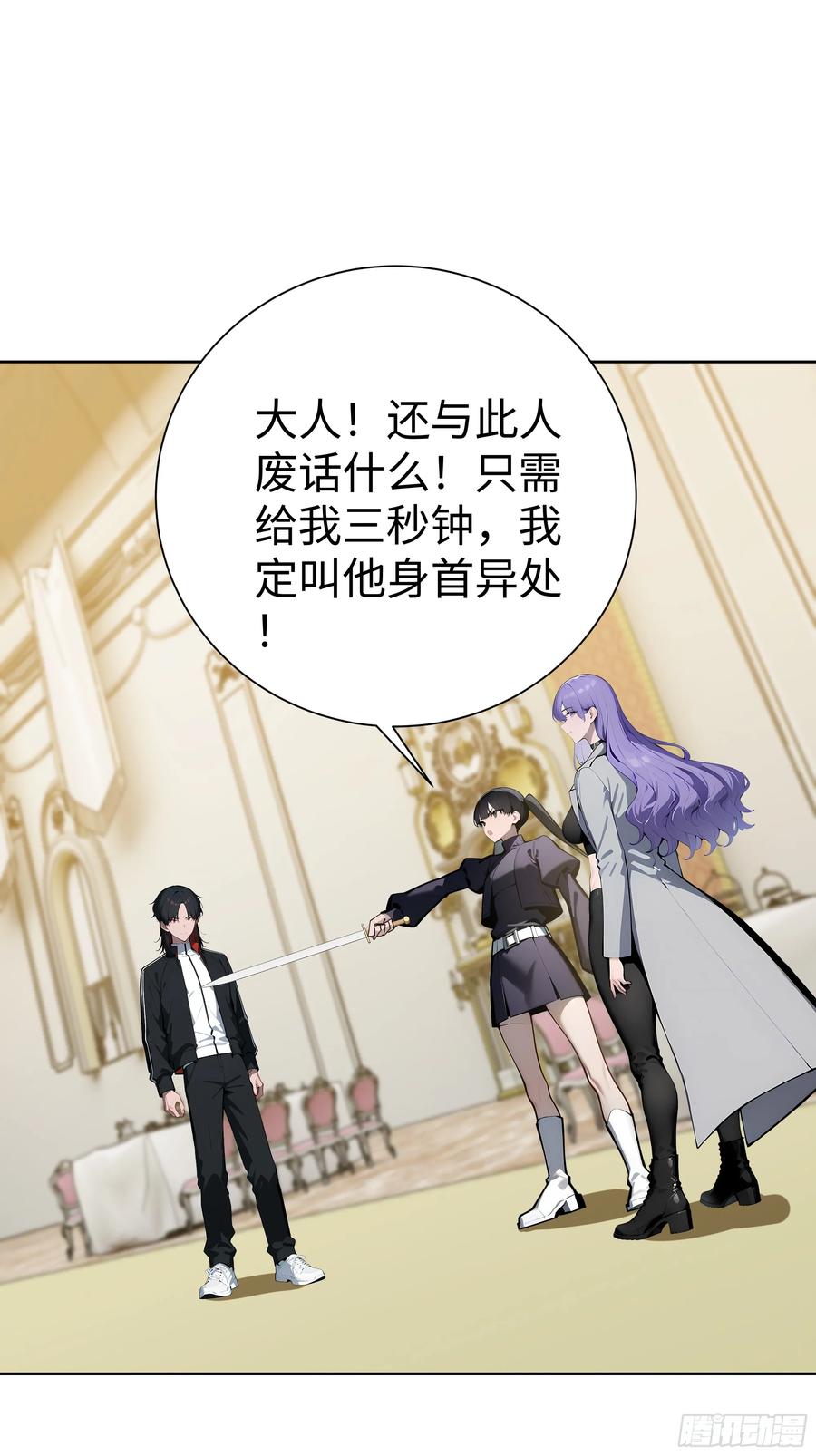 大夏剑主 - 10 在座的都是垃圾！ - 第9张图