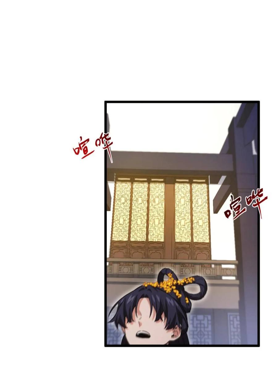 《开局签到荒古圣体》第87话 86.三百仙源到手 第42页