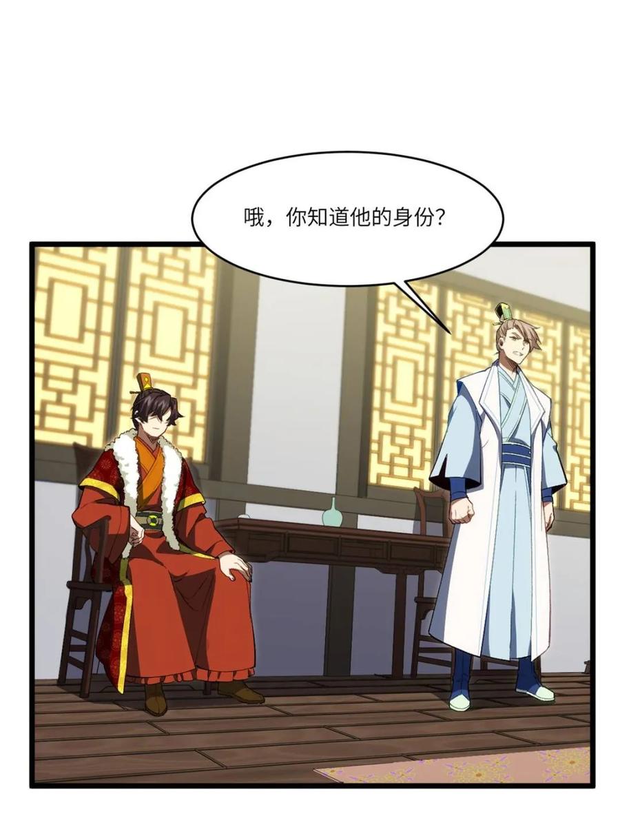 《开局签到荒古圣体》第87话 86.三百仙源到手 第53页