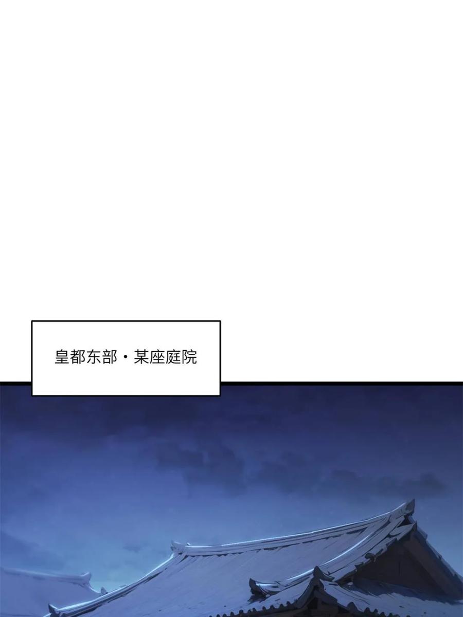 《开局签到荒古圣体》第87话 86.三百仙源到手 第59页