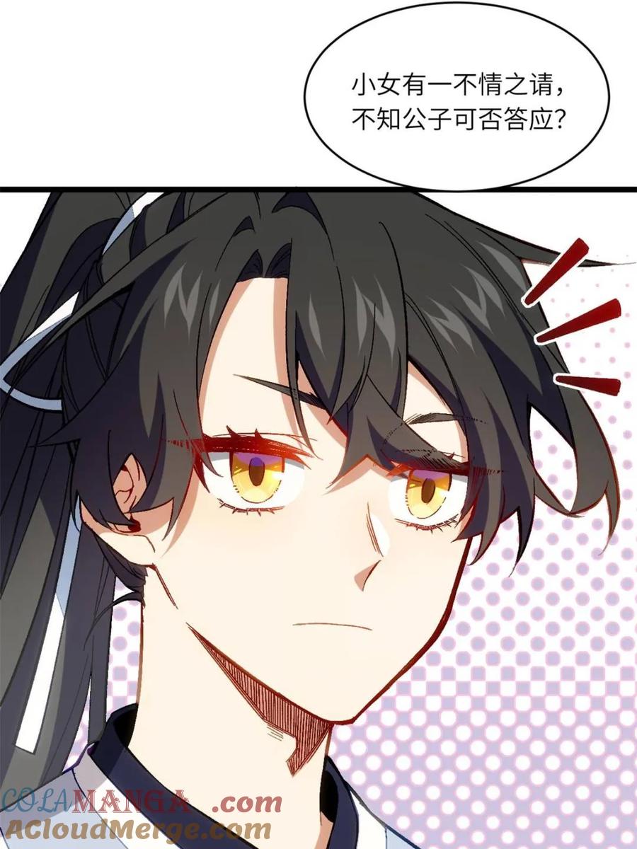 《开局签到荒古圣体》第87话 86.三百仙源到手 第25页
