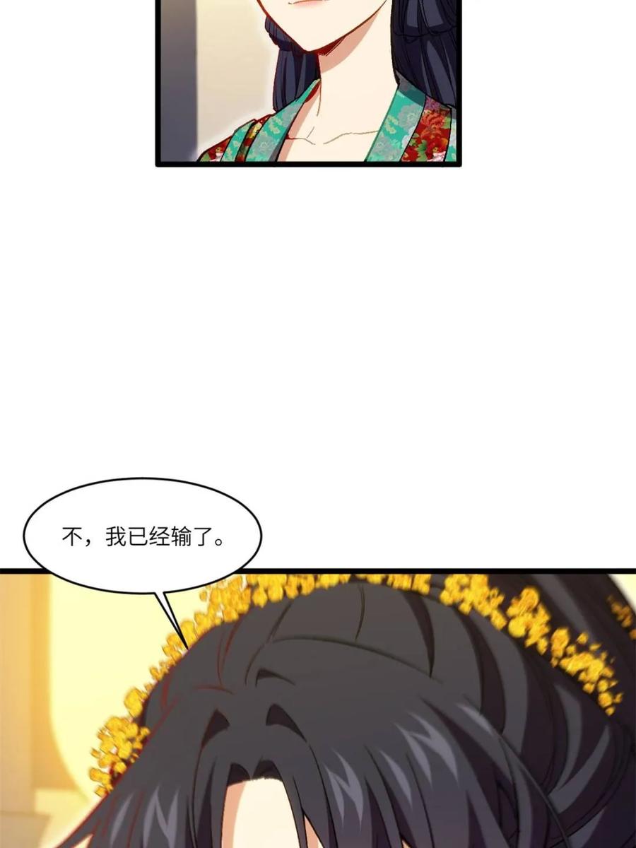 《开局签到荒古圣体》第87话 86.三百仙源到手 第17页
