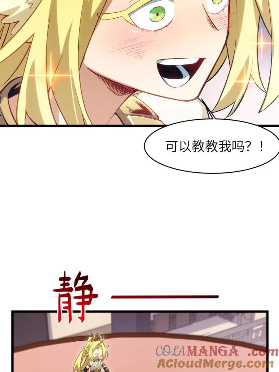 《开局签到荒古圣体》第87话 86.三百仙源到手 第31页