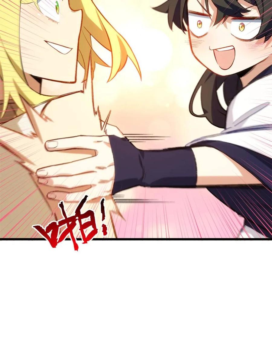 《开局签到荒古圣体》第87话 86.三百仙源到手 第36页