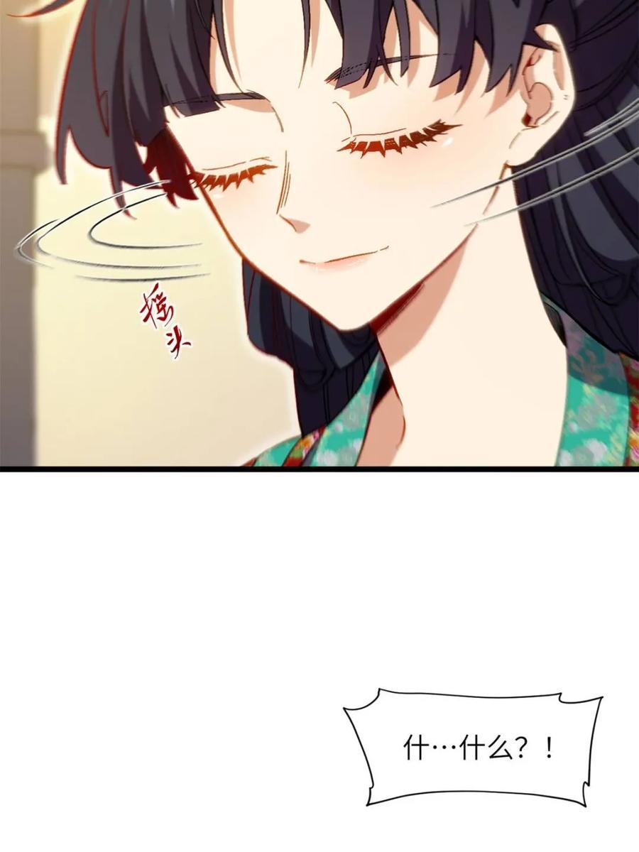 《开局签到荒古圣体》第87话 86.三百仙源到手 第18页