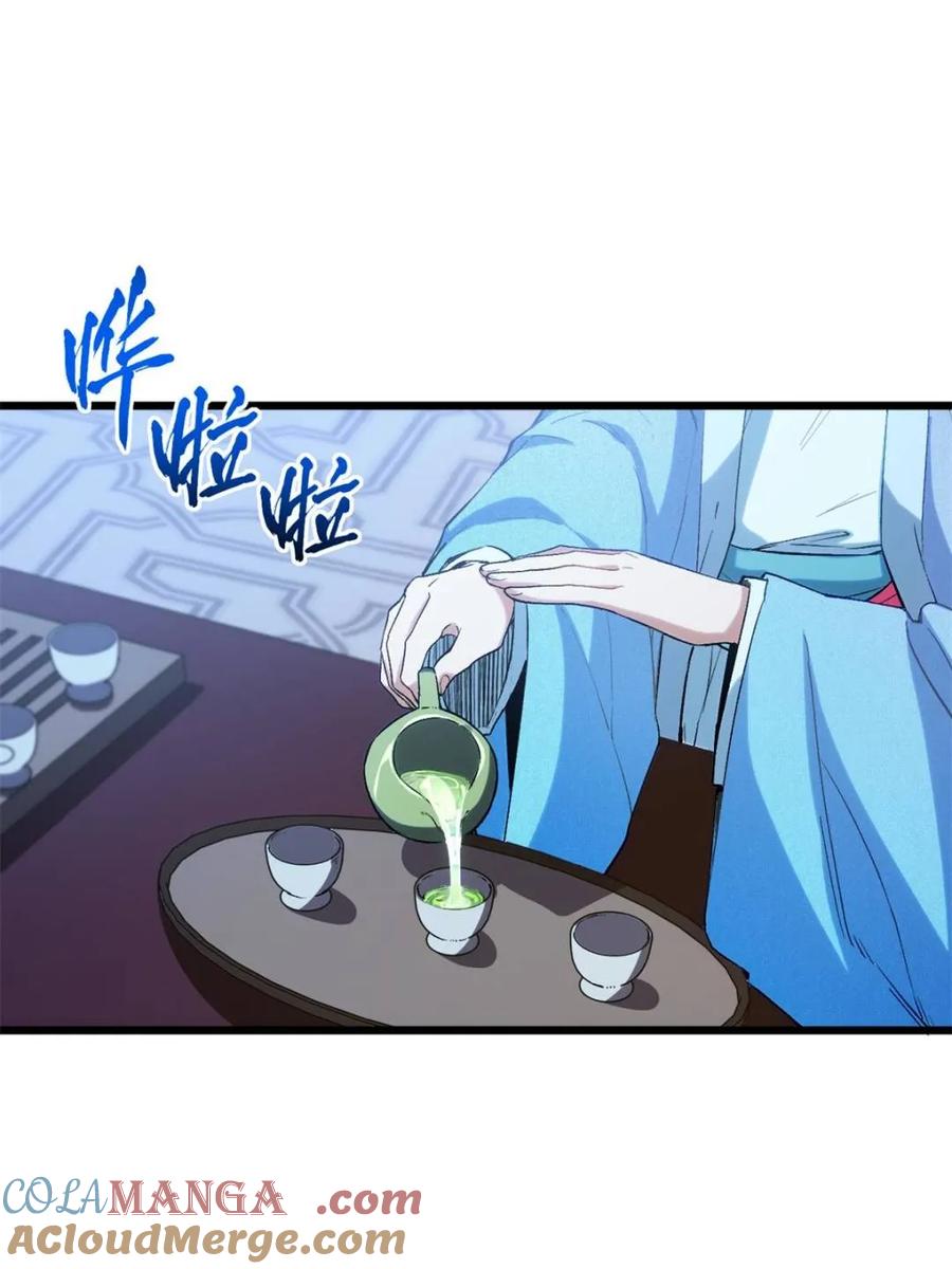 《开局签到荒古圣体》第87话 86.三百仙源到手 第61页