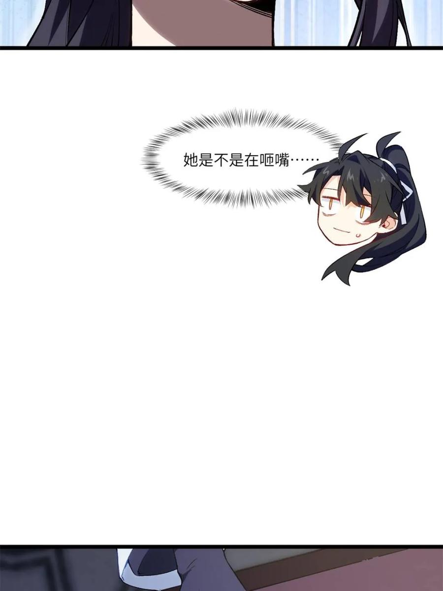《开局签到荒古圣体》第87话 86.三百仙源到手 第69页