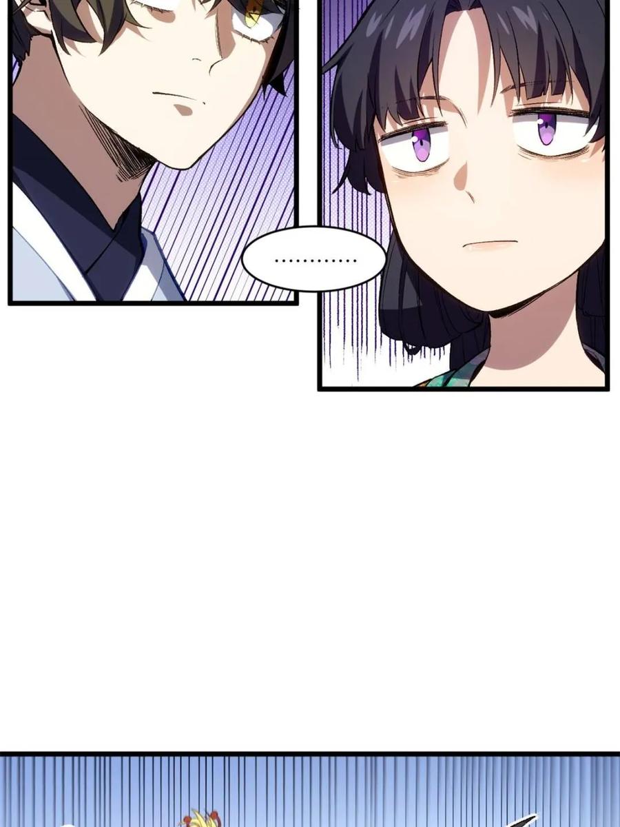《开局签到荒古圣体》第87话 86.三百仙源到手 第33页