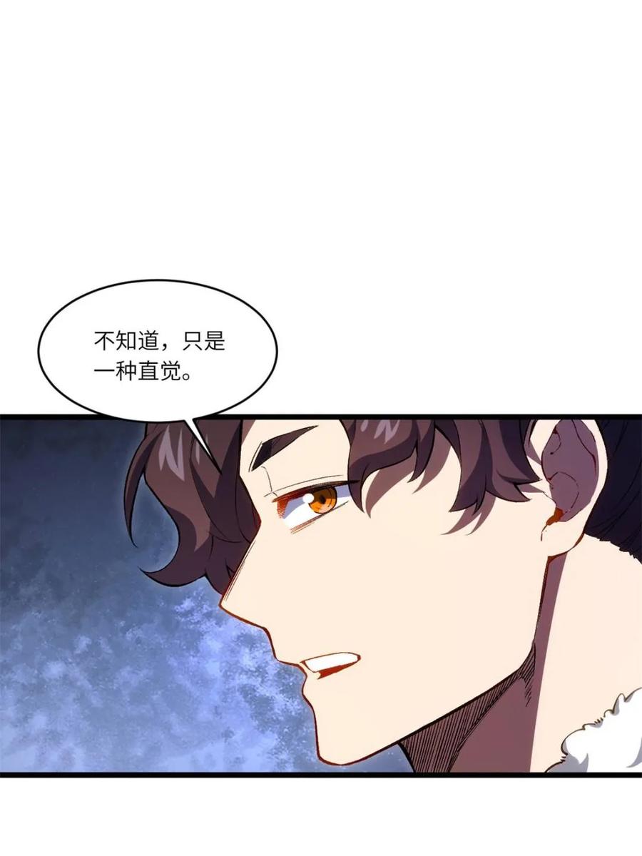 《开局签到荒古圣体》第87话 86.三百仙源到手 第54页