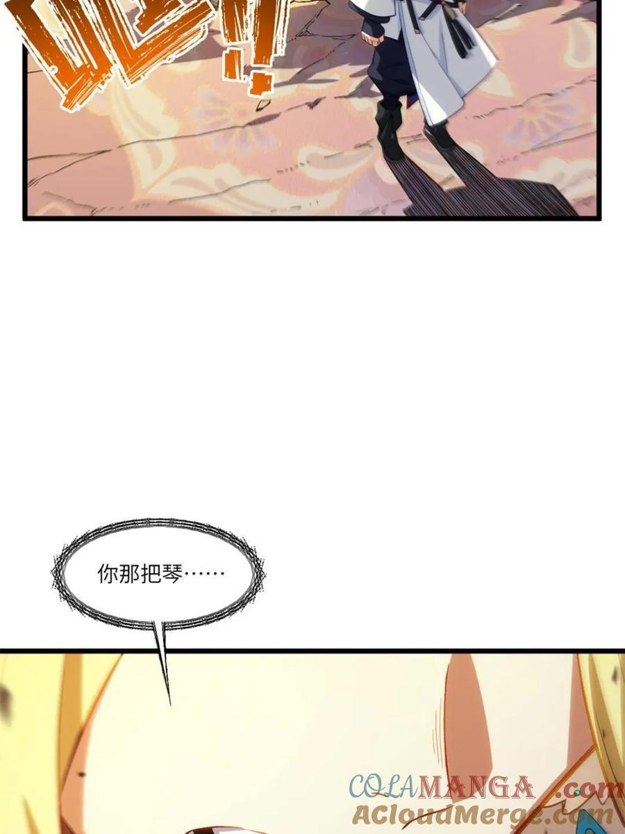 《开局签到荒古圣体》第87话 86.三百仙源到手 第28页