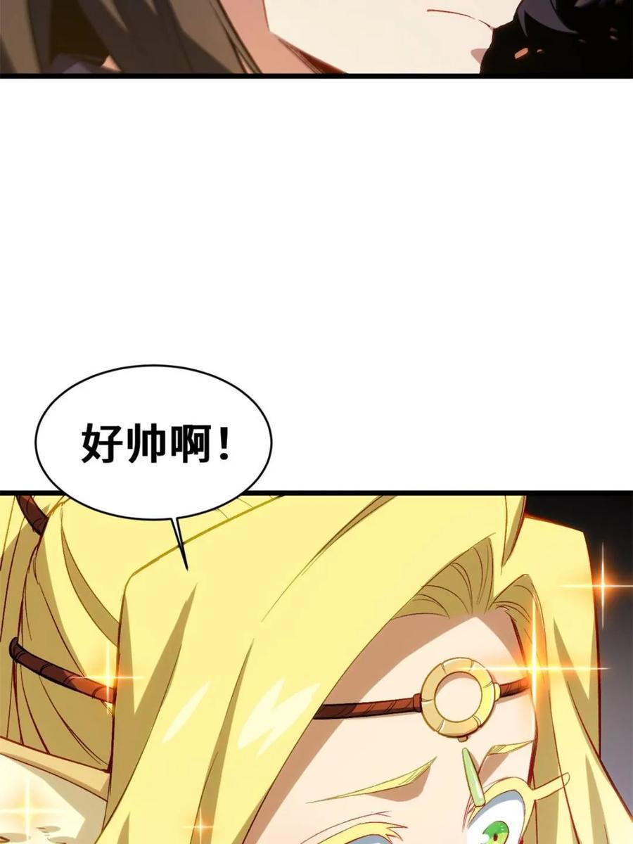 《开局签到荒古圣体》第87话 86.三百仙源到手 第30页
