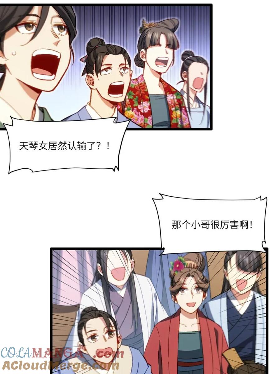 《开局签到荒古圣体》第87话 86.三百仙源到手 第19页