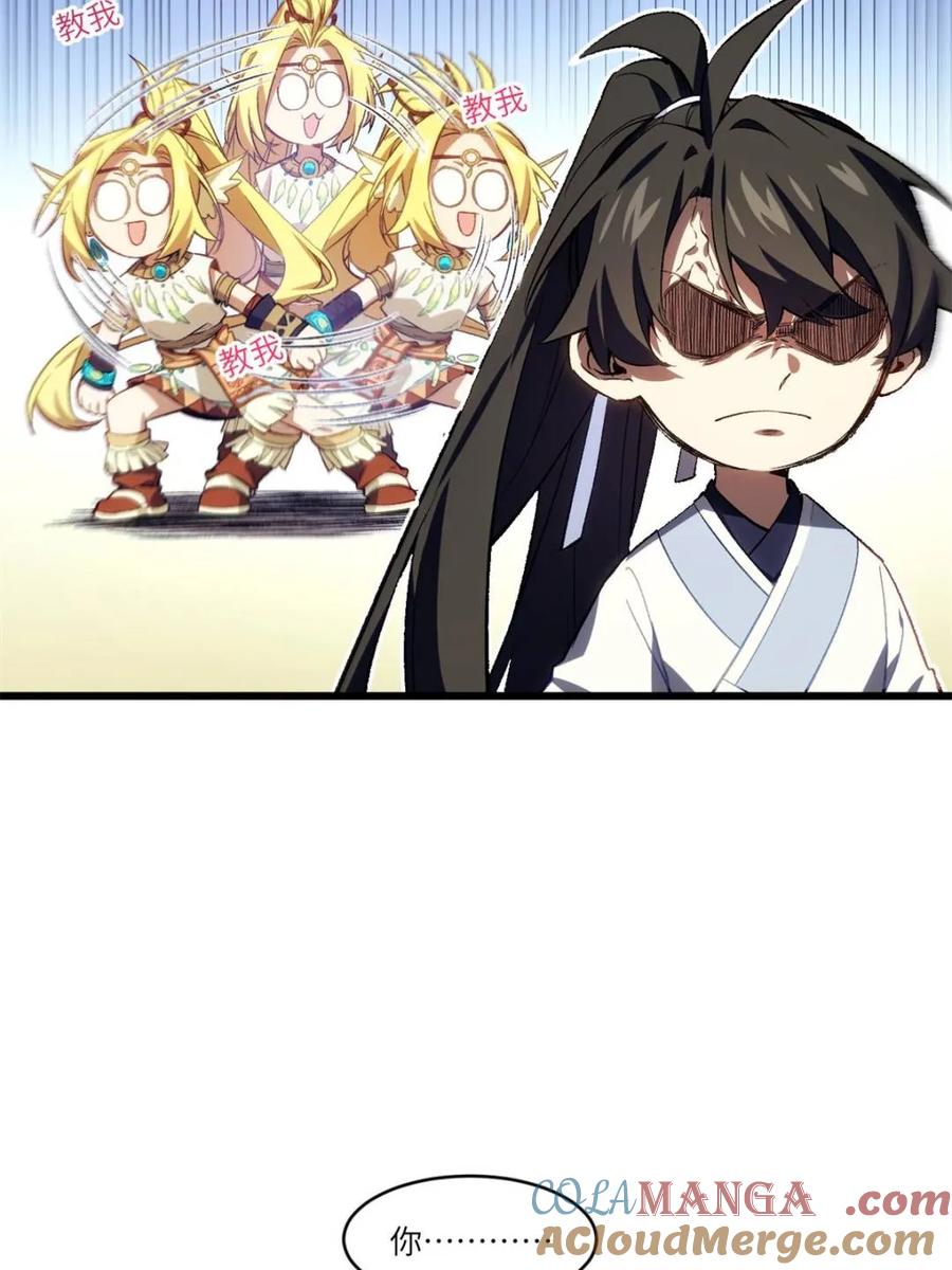 《开局签到荒古圣体》第87话 86.三百仙源到手 第34页